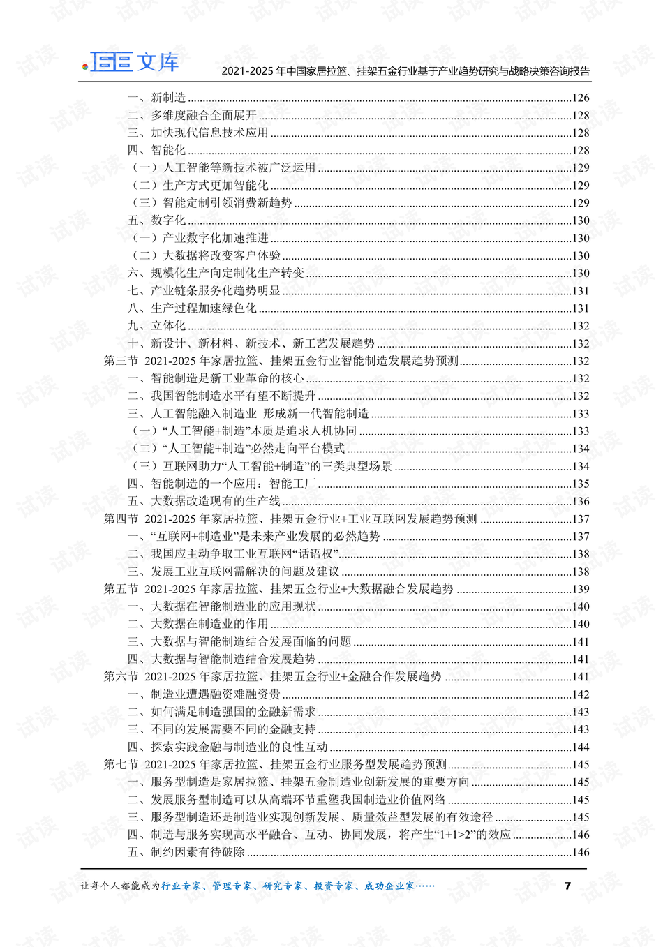 查询!2025全年资料大全正版最快开与2025港彩资料网站_令人困惑的真相;是否隐藏着什么秘密、热议作答落实解释